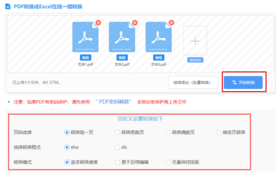 爱游戏体育提现使用讲解 - 开始转换